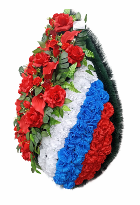Венок Флаг России с цветами 1,2 м 
